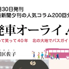 歴史資料としての掛川写真｜山本竜也