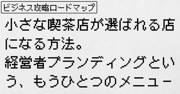 書評…戦略は「1杯のコーヒー」から学べ！｜GreenFive Coffee