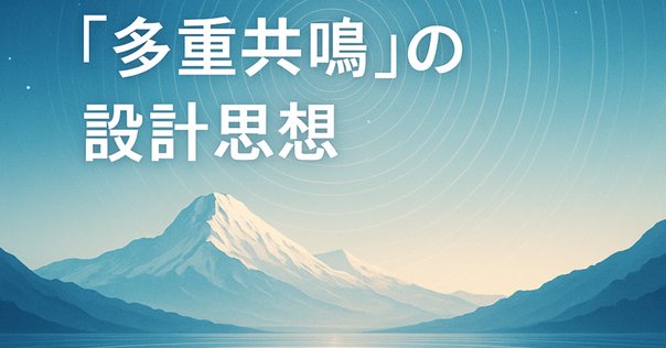 書籍紹介 喰代栄一『なぜそれは起こるのか 過去に共鳴する現在