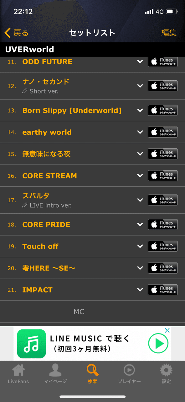 2 18 Uver新木場 2 19 Uver名古屋 Uverを2daysした時これ以上にない程uverworld愛に溢れた2日間を綴った記録 みっちゃん Note 2 18 Uver新木場 2 19 Uver名古屋 Uverを2daysした時これ以上にない程uverworld愛に溢れた2日間を綴った記録 みっちゃん Note