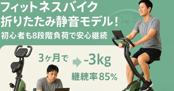 レビュー】STEADY ステッパー【静音/3Way/負荷16段階/120分連続
