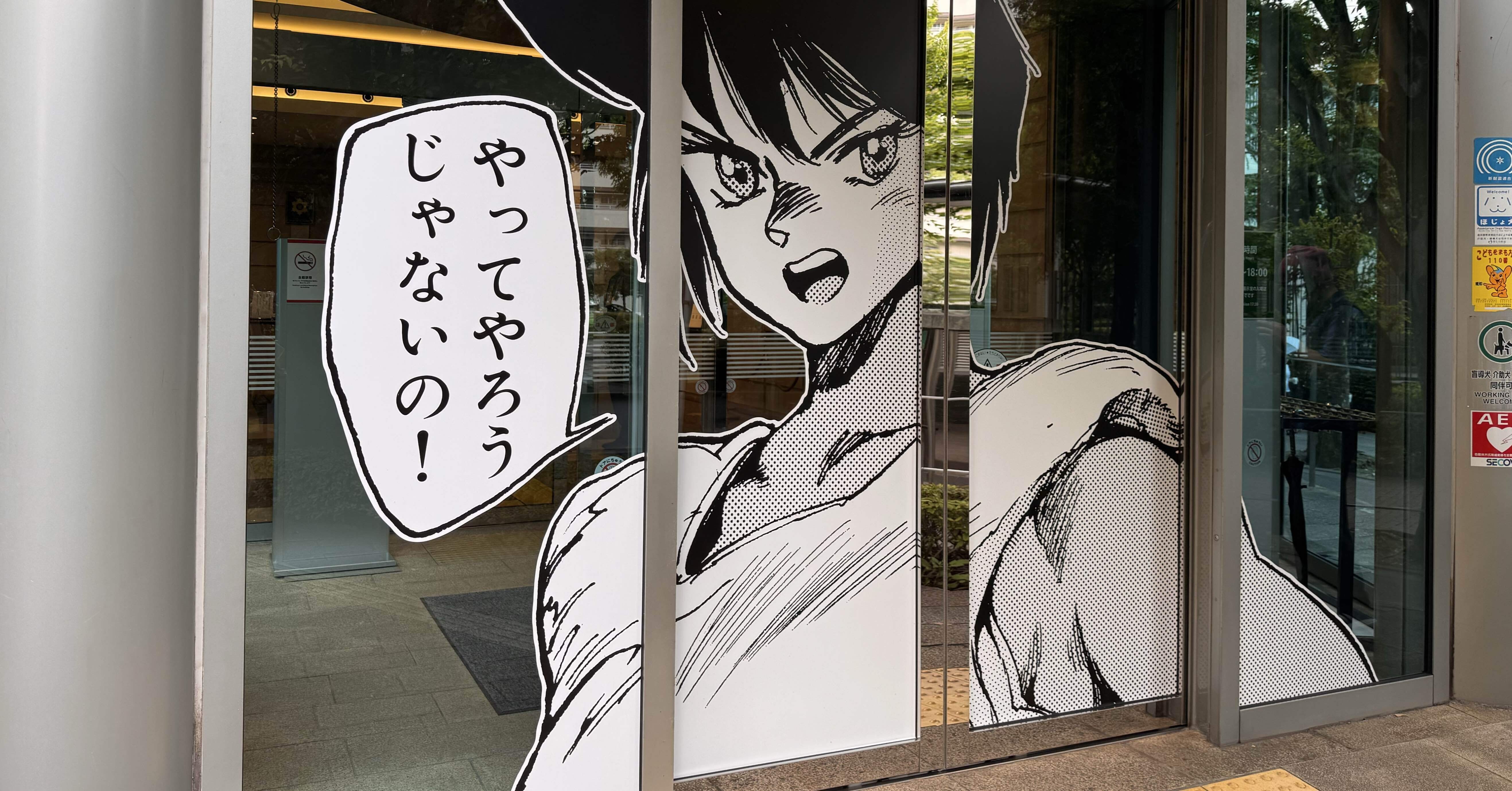 展覧会レポ】士郎正宗の世界展に行ってきました(世田谷文学館)｜もいもい