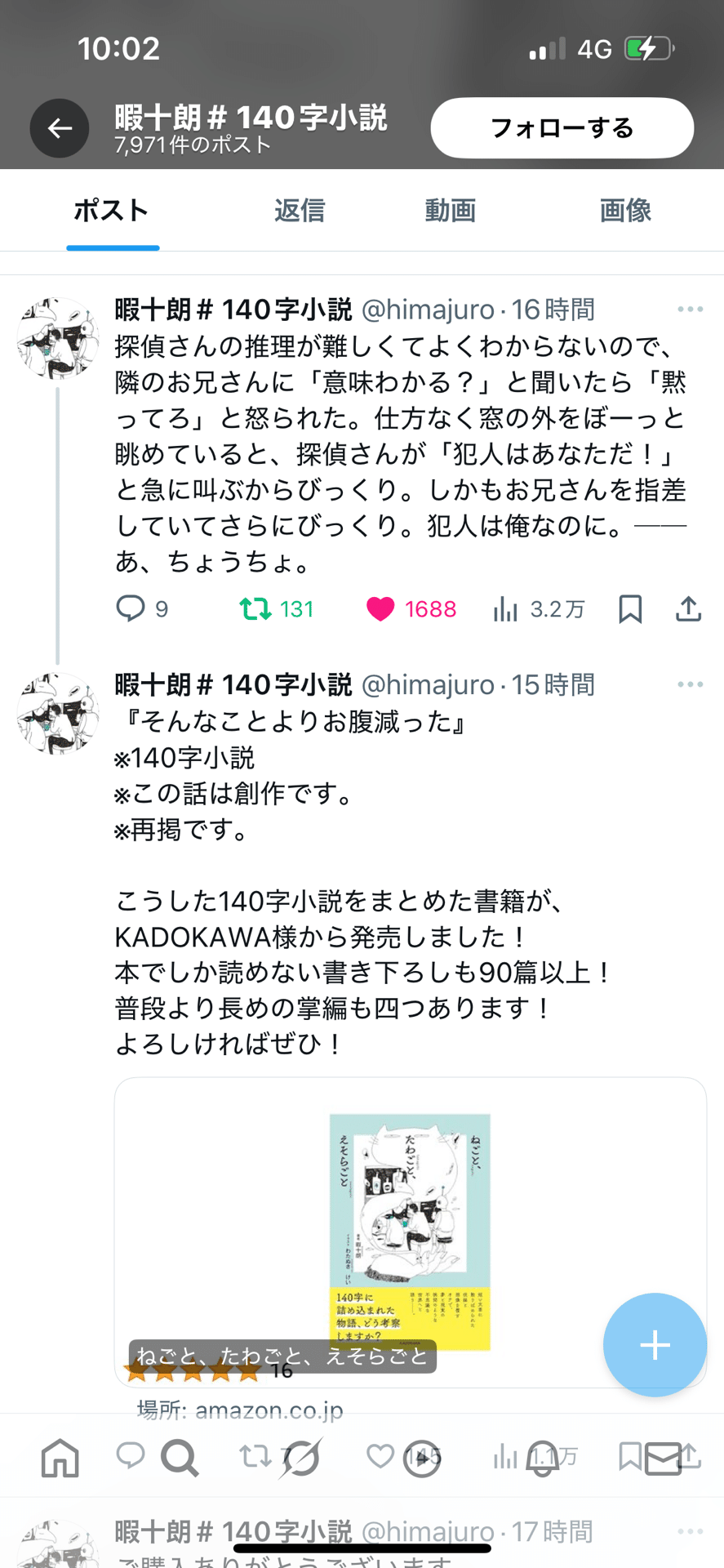 れ(๑❛ᴗ❛๑)自己紹介文をお読み下さい 自己紹介Xワード []