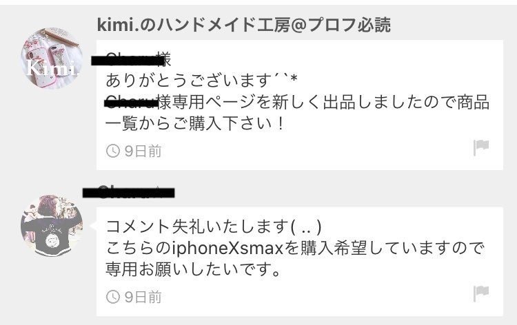 売上見せます 月50万円以上のハンドメイド作家になる方法 Kimi 花とリングのアクセサリー Note