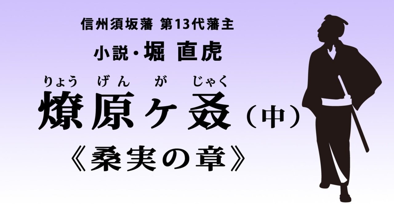 25）出世の本懐｜磐城まんぢう