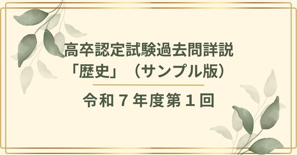 東進東大日本史Ⅰ~Ⅳ【古代~近世】 Amazon.co.jp: 日本史 古代~近世 パワーアップ版 (別冊つき