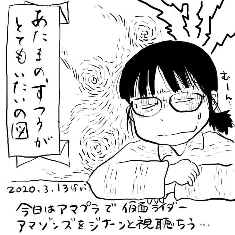 アマゾンズ、初めて見たけど、昔見た仮面ライダーアマゾンとは別物のようです。なんというか『 #ゾンビつかいの弟子』…というか。人を食うアマゾン細胞を持つ元人間で今は怪物のアマゾンズ達が沢山出てきてつらみ（食わない主義のアマゾンもいる）。昨日まで『鬼滅の刃』観てたせいかちょっと鬼滅の刃みもあるね。製薬会社の実験体が暴走…みたいな話です。しかし頭痛が痛い。もう寝ちゃおっかな〜。　#アマゾンズ　#鬼滅の刃 #頭痛が痛い #アマゾンプライムビデオ #進捗ダメです