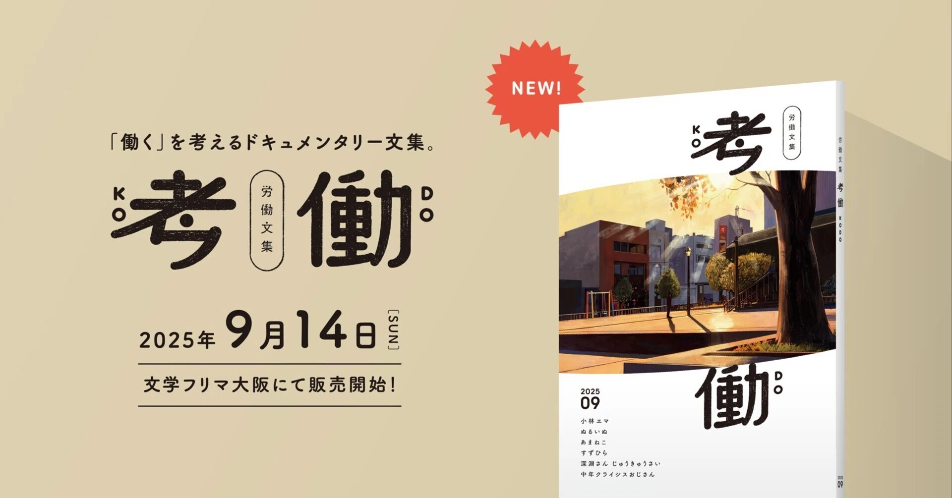 【中古】 すばらしい資格と仕事（vol．3） おしらせ】 新しい本を出します！ 『労働文集 考働』｜すずひら（5/23