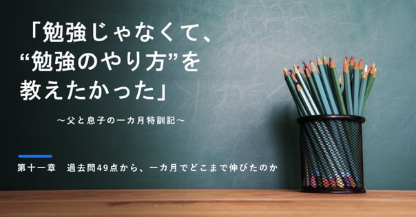 中学受験】グノーブル5年7月実力テスト｜いかすみ＠グノーブルで