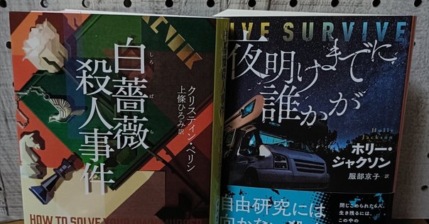 ハードカバー 東野圭吾 まとめ売り 容疑者Xの献身など 東野圭吾『容疑者Xの献身』（文春文庫）｜田原弘毅（構成T）