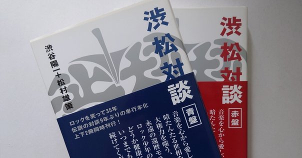 国会図書館デジタルコレクション個人送信サービスで読める戦後