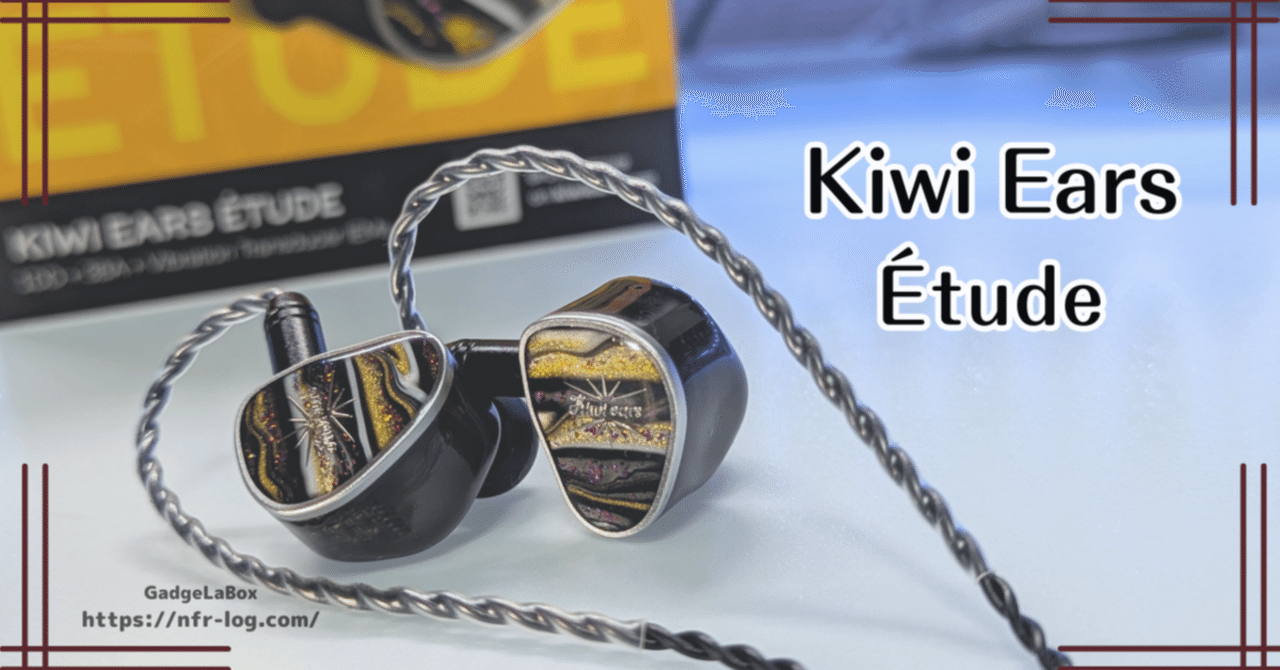 Kiwi Ears Etude エチュード Amazon.com: Linsoul Kiwi Ears Étude in Ear Monitor, 3BA+1DD+