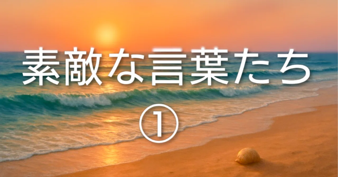 見出し画像