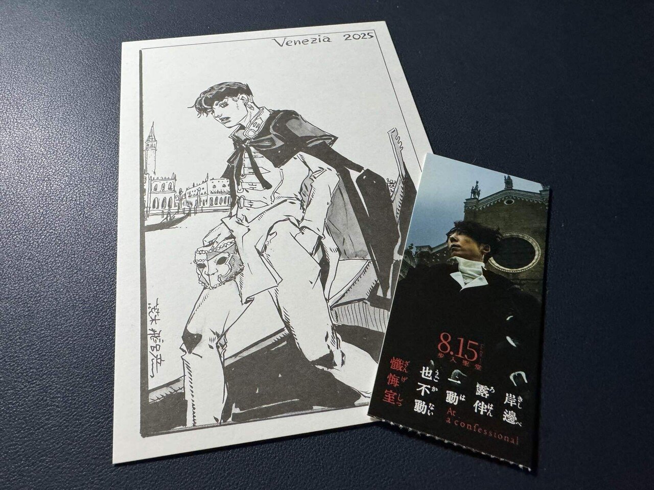 284】184 岸辺露伴は動かない 懺悔室｜drai913