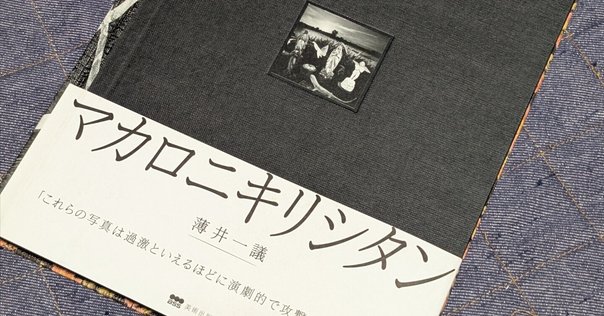 サイン入り DAIDO SLIDE 右向き 森山大道 写真集 表紙2種から選択】『DAIDO SLIDE 』森山大道 写真集 森山大道