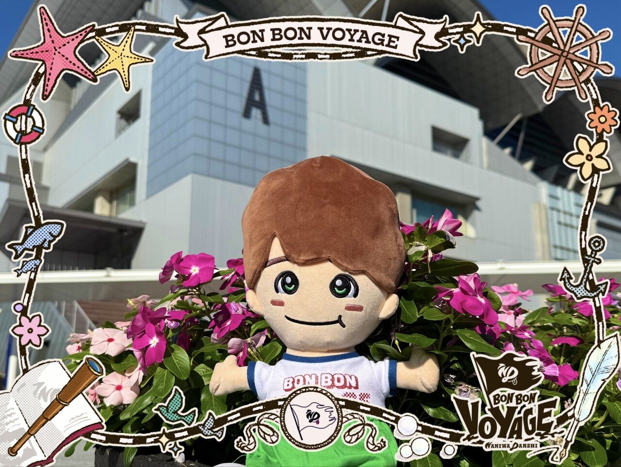 🗺️なにわ男子 LIVE TOUR 2025 'BON BON VOYAGE'⛵️ 🍲今日から福岡