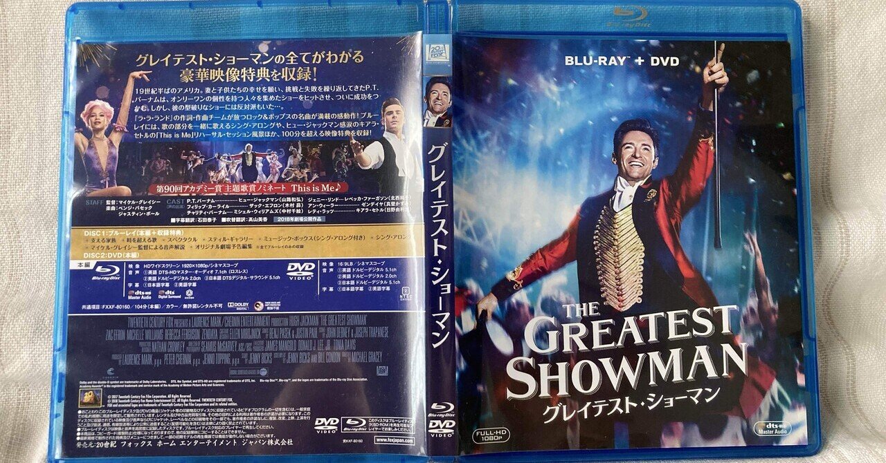 映画『すばらしき映画音楽たち』感想｜どいひー映画日記