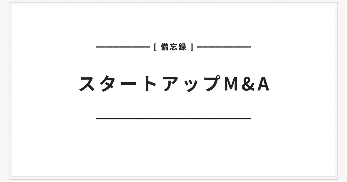 M&Aマッチングクリエイター養成講座教材 M&Aマッチングクリエイター養成講座教材