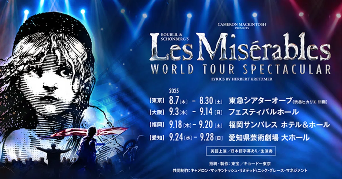 #12 『Les Misérables WORLD TOUR SPECTACULAR』を鑑賞した。｜ゆうと