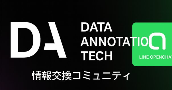 オープンチャット（LINE OPEN CHAT）は、スキマ
