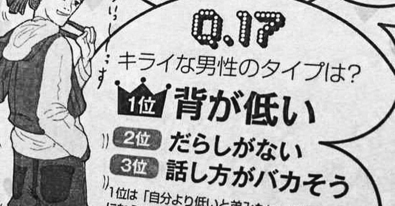 知らぬ間に女性に嫌われていませんか 非モテ男がやってしまう１０のこと まみ姉 恋愛コンサル嬢 Note
