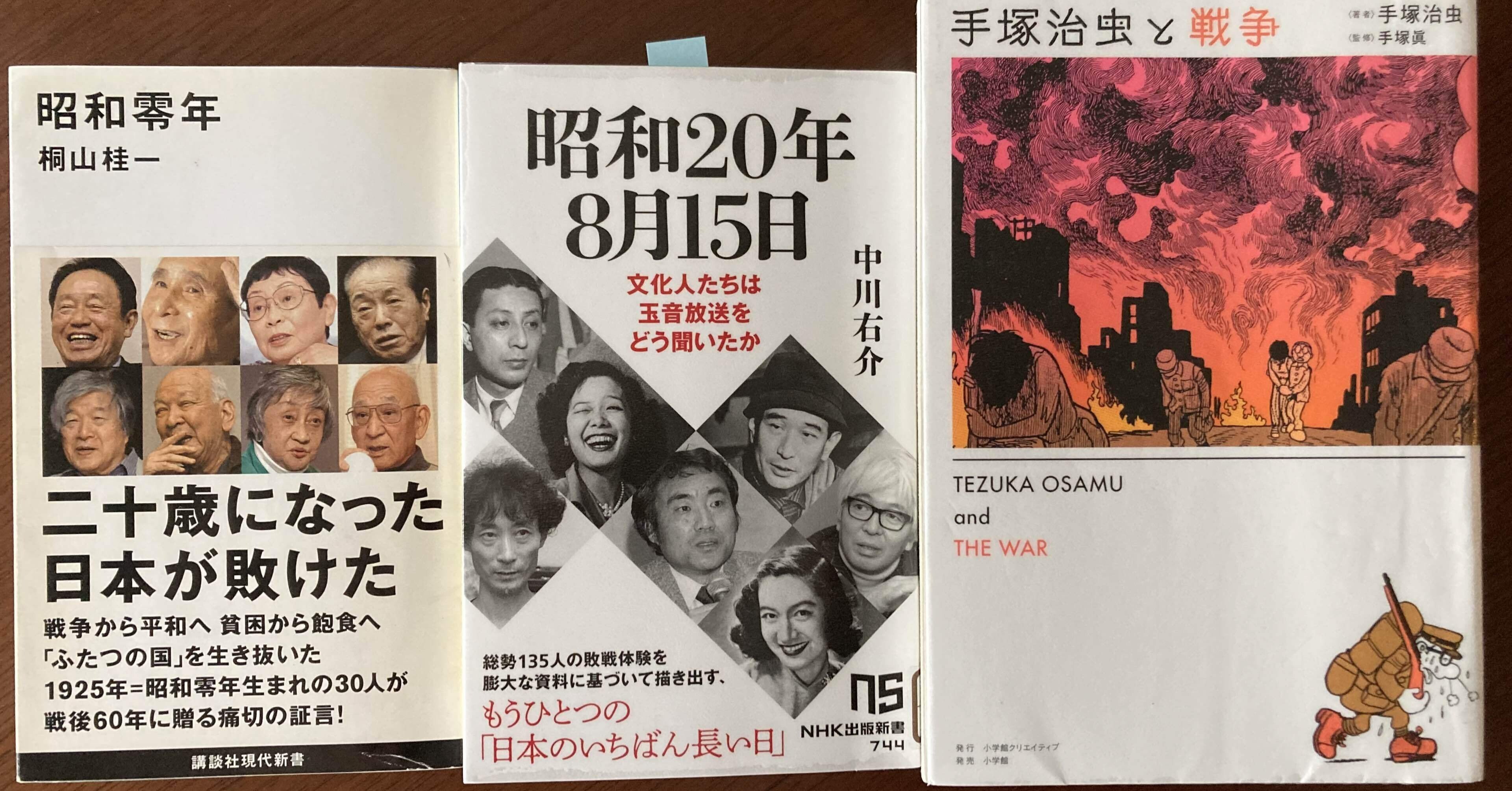 積読濫読(「戦後」を終わらせないために）｜Arukuhito
