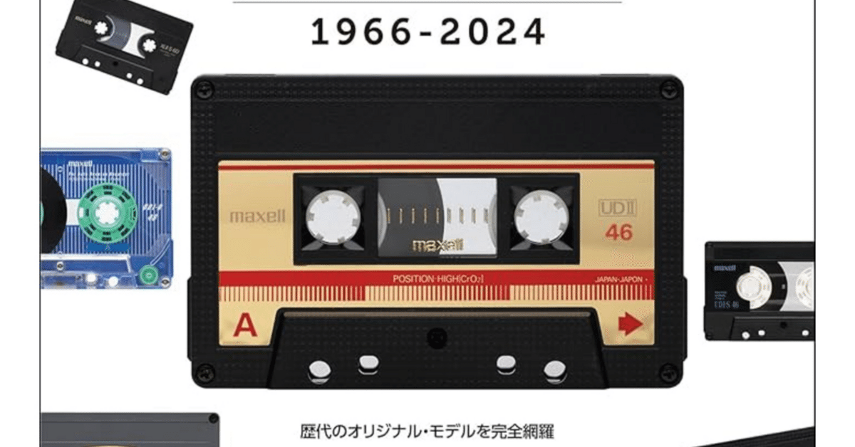 フルテック製品による“カセットテープ”試聴会、三重サウンド