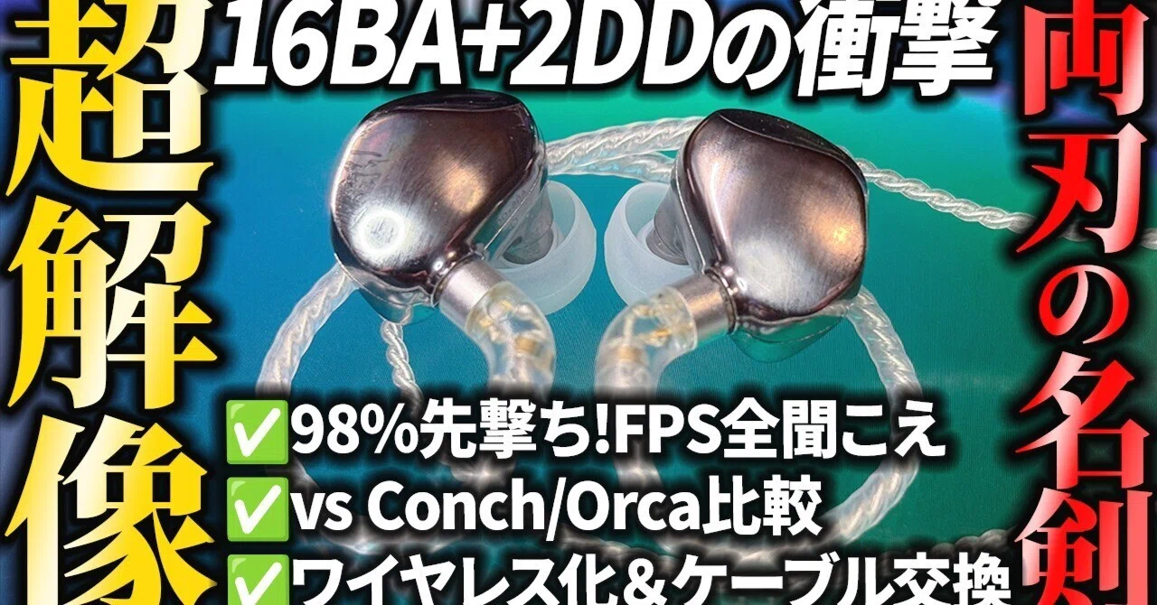 5000円の神解像イヤホン「TRN VX Pro+」レビュー【プレキャン有】鮮明