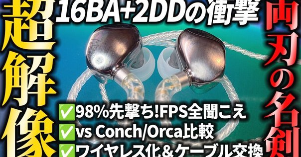 TRN VX PRO＋(プラス) & ST7 中華イヤホン 2本セット TRN VX Pro+(Plus)はあえて「樹脂筐体」を採用しなおした、手に