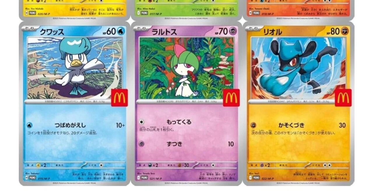 もう売り切れ」「販売前から出品」 ハッピーセット、特典配布初日から 