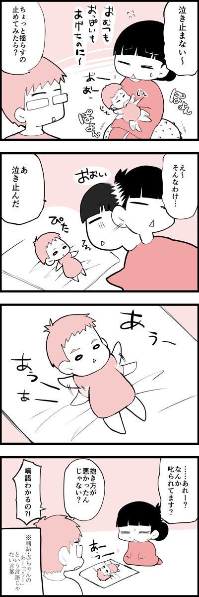 ダメ出し 2カ月 モモ猫 Note