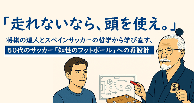 知のサッカー 2 COACH'S NOTE 知のサッカー DVD2枚 & Coach's NOTE