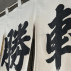 ラ*士様 堀井雄二　塩崎剛三　直筆サイン本　199Xのウッドボール通信　ドラゴン 先日読み終わった『199Xのウッドボール通信』。 2冊目となるヨドバシ