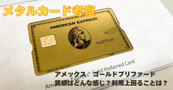 【ラスト1枚メタル】アメックス　カード　ノベルティ　ゴールド metal_carousel1_sp.png