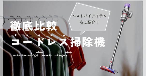 SPOZGO コードレススティッククリーナー Amazon | 掃除機 コードレス 【2024進級版&45000pa超強力吸引&75