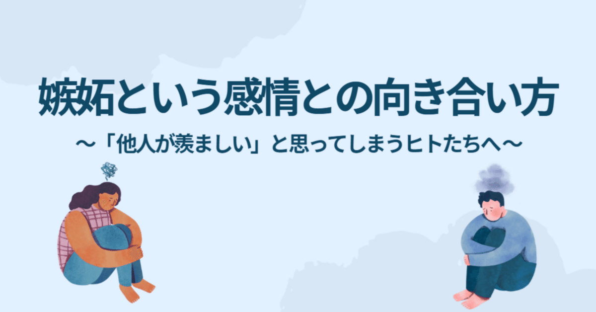 嫉妬の心理 嫉妬」の心理学 (知的生きかた文庫 あ 12-2 わたしの時間