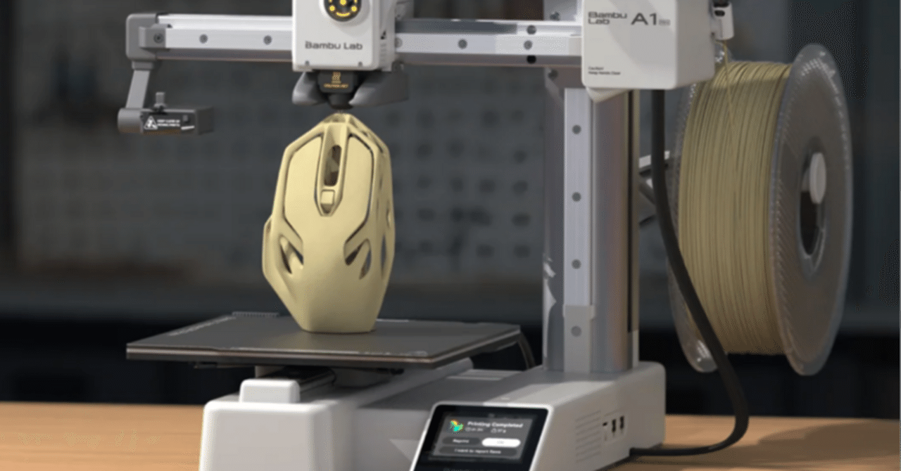 Bambu Lab A1 mini が来た｜らんさぶ