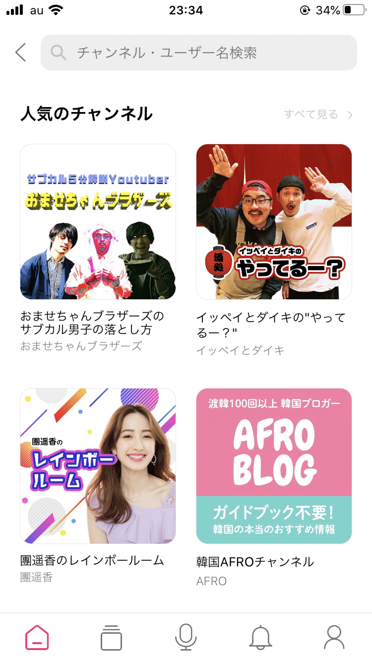 1週間やってみた Stand Fmのかんたん説明 Hikaru Hashimoto Note