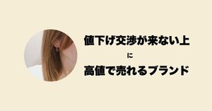 メルカリ】コメント返事したけど逃げられた・・の対処法｜平日