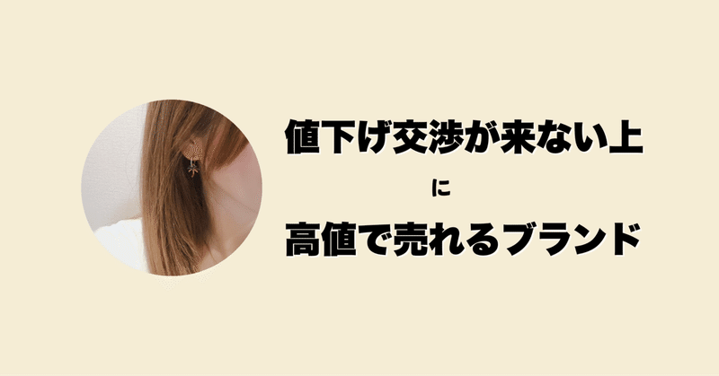 有料note｜ちっぷ@アパレル主婦｜note