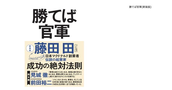 QuestReading[10] わが安売り哲学｜RtomyL