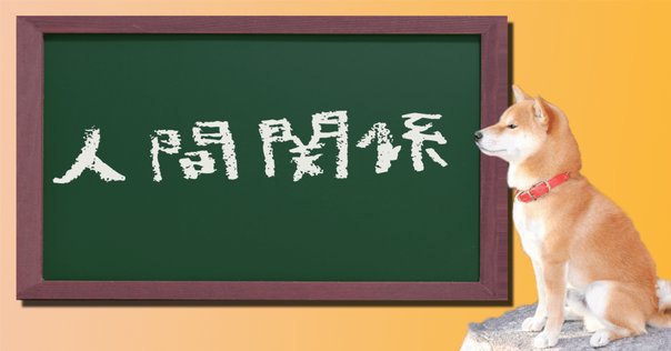 算命学 III アポロン山崎の算命学