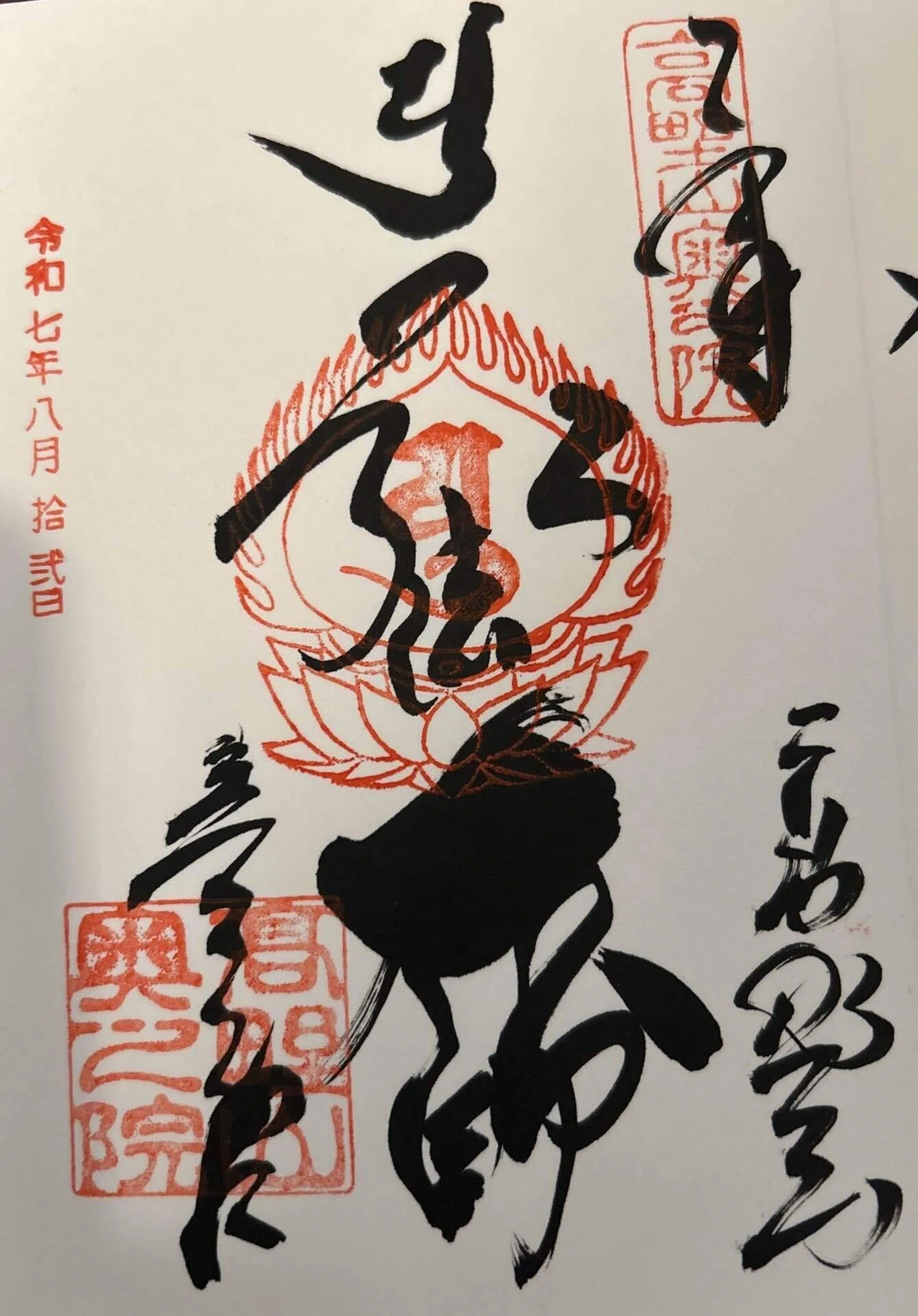 森羅万象をかけぬける➖高野山・熊野古道・南方熊楠を旅して①重森美玲