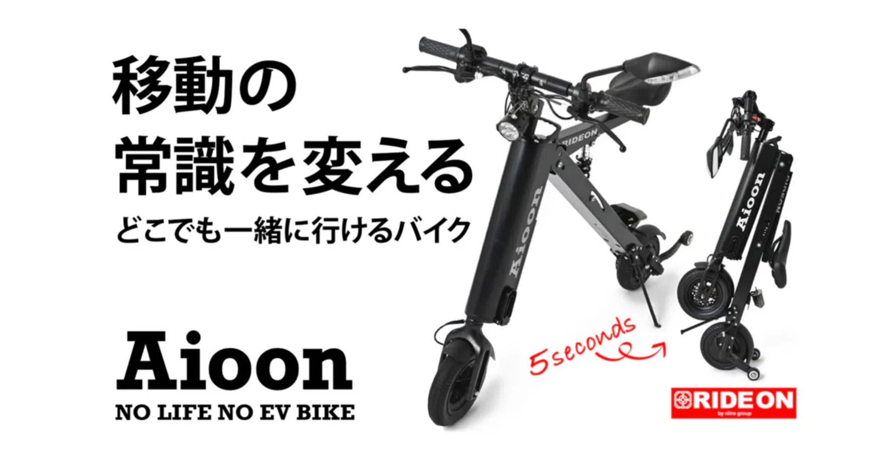 Aioon電動バイク】実際の口コミを徹底解剖!購入前に知るべき5つの真実 Aioon電動バイク】実際の口コミを徹底解剖!購入前に知るべき5つの真実