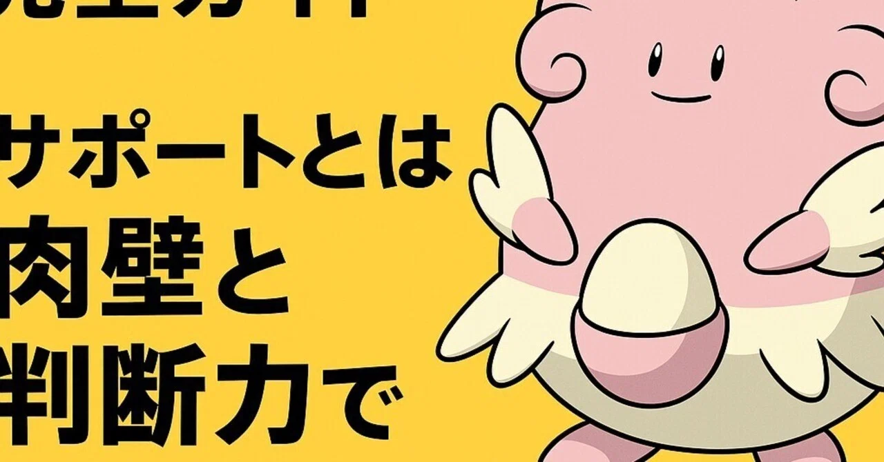 ハピナス がっつり 考察｜剣咥犬／雷吼の絆