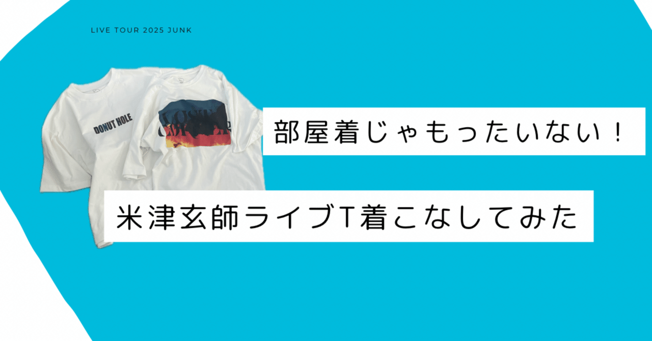 米津玄師 武道館ライブ 着用 同型同色 Sサイズ Tシャツ 母と子 夜T – KENSHI YONEZU ONLINE STORE