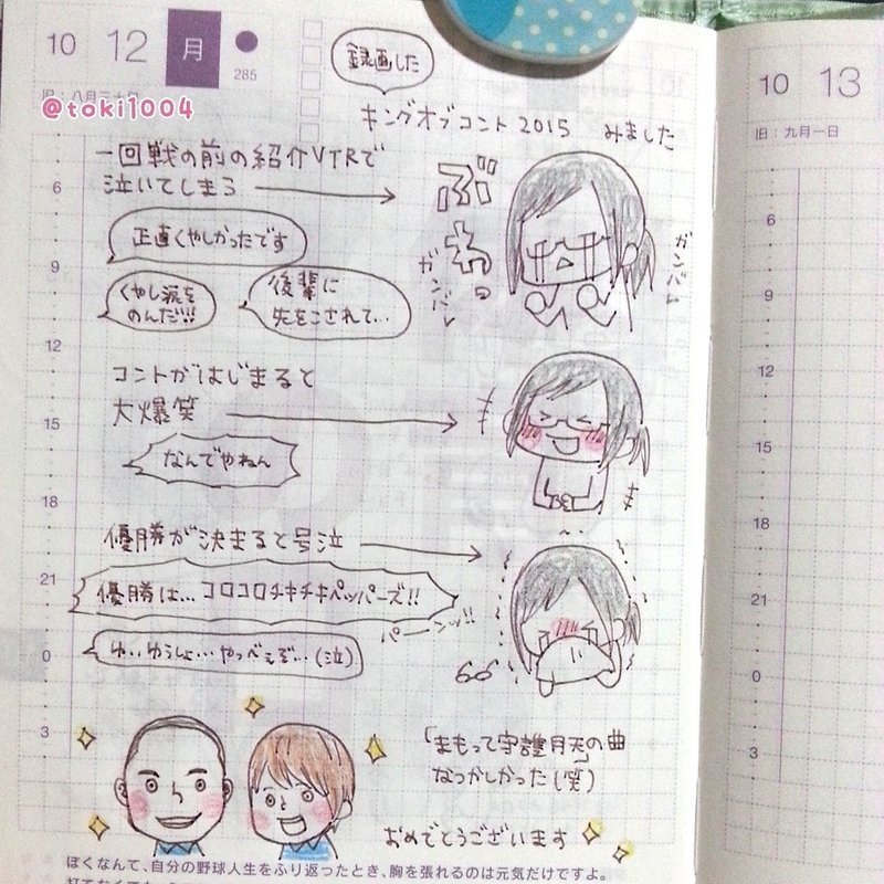 キングオブコント15 の新着タグ記事一覧 Note つくる つながる とどける キングオブコント15 の新着タグ記事一覧 Note つくる つながる とどける