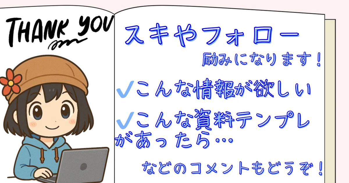 初めてのnote。仕事も家事もラクして充実した生活へ。|こいし⭐︎ラクを追求する主婦