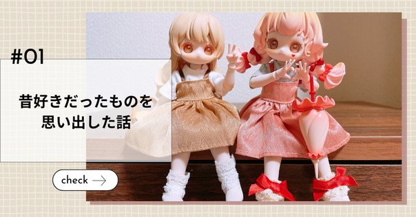 セブンイレブン限定「ペコちゃん人形付きお菓子バッグ」2024