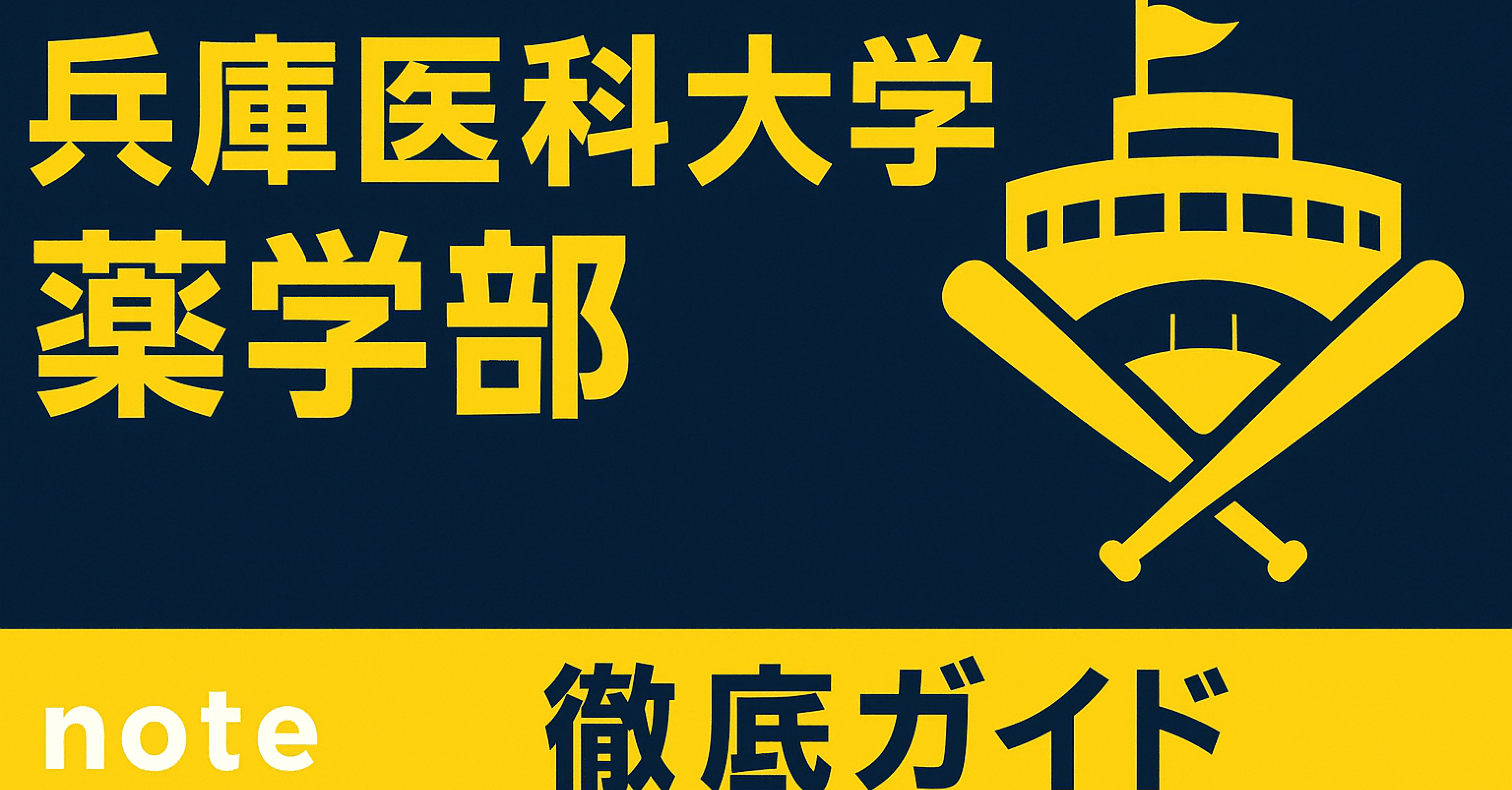 兵庫医科大学　薬学部・看護学部・リハビリテーション学部2010年〜2022年赤本 兵庫医科大学 薬学部・看護学部・リハビリテーション学部2010年〜2022